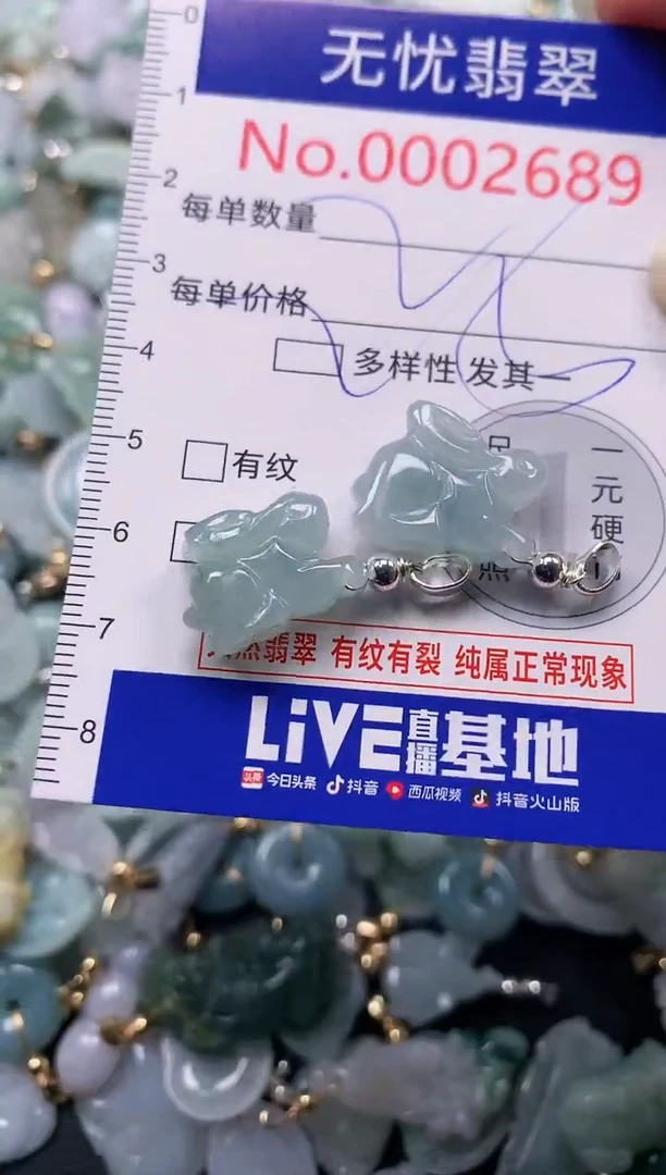 吊坠(不含链)未镶嵌翡翠2689