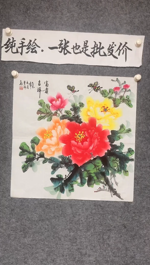 竖款陈芬清老师精品牡丹花开富贵尺寸68*68