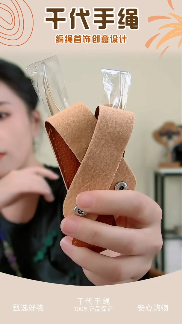 镊子2把 千代手绳