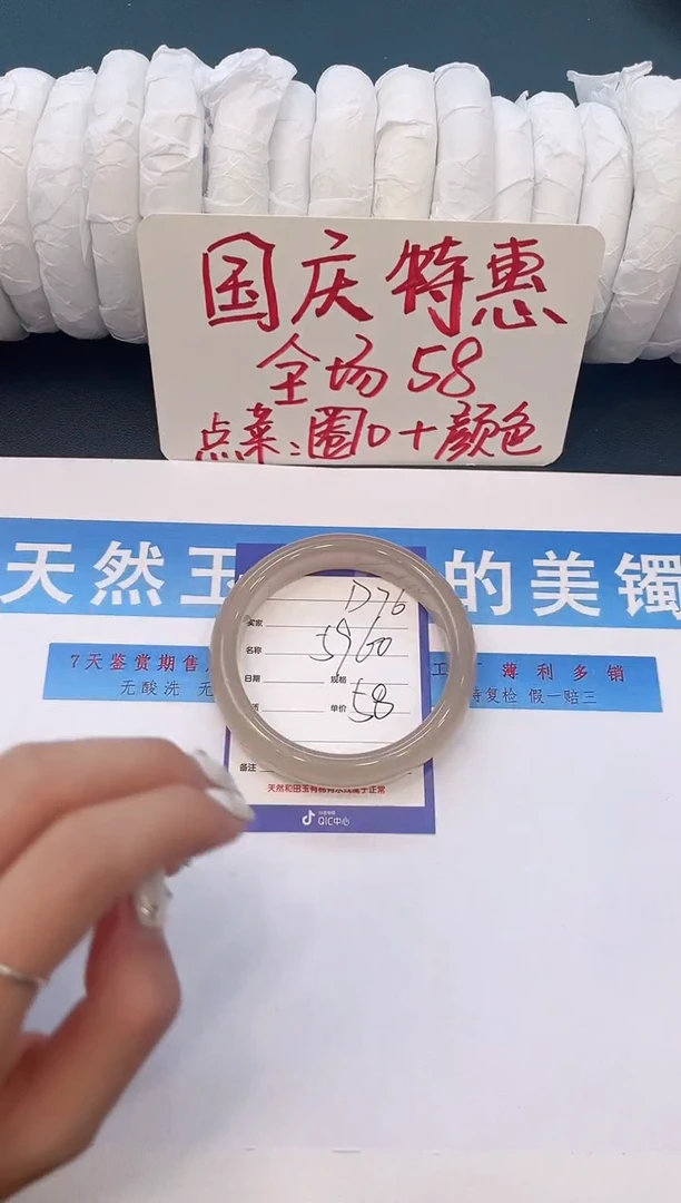 未镶嵌手镯石英质玉D76
