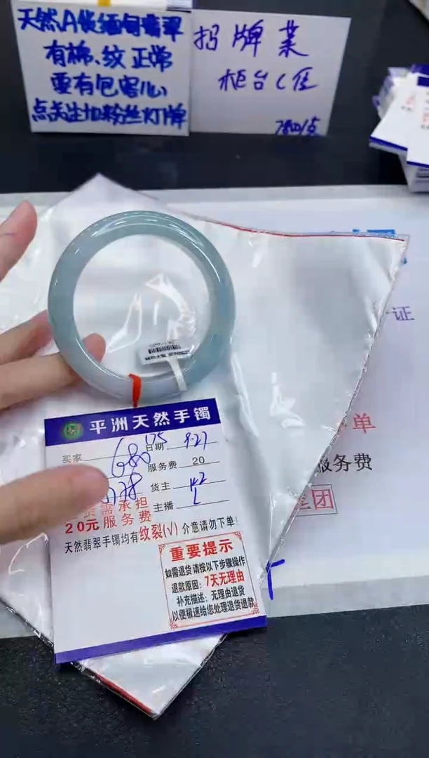 未镶嵌手镯翡翠1