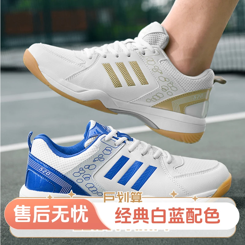 打网球球鞋牛筋底硬地温网辛纳专业男女款青年运动训练网球鞋澳网