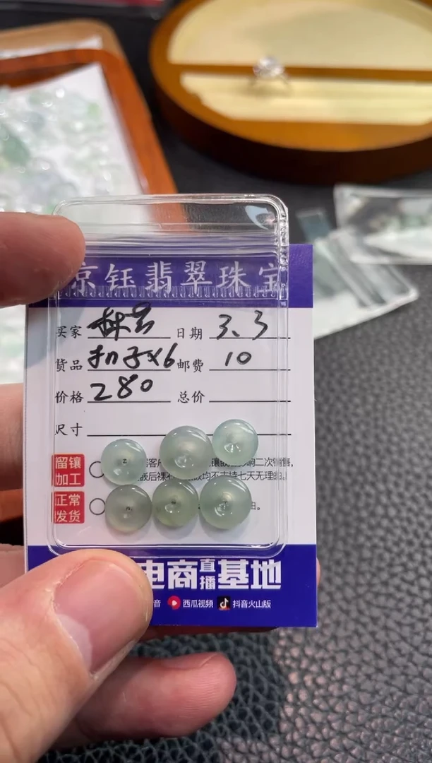 【闪购商品】翡翠裸石未镶嵌扣子