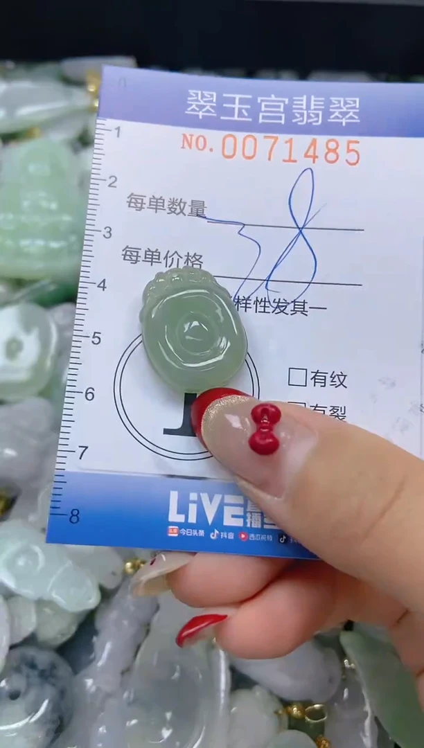 【闪购商品】翡翠颈饰未镶嵌闪购0071485