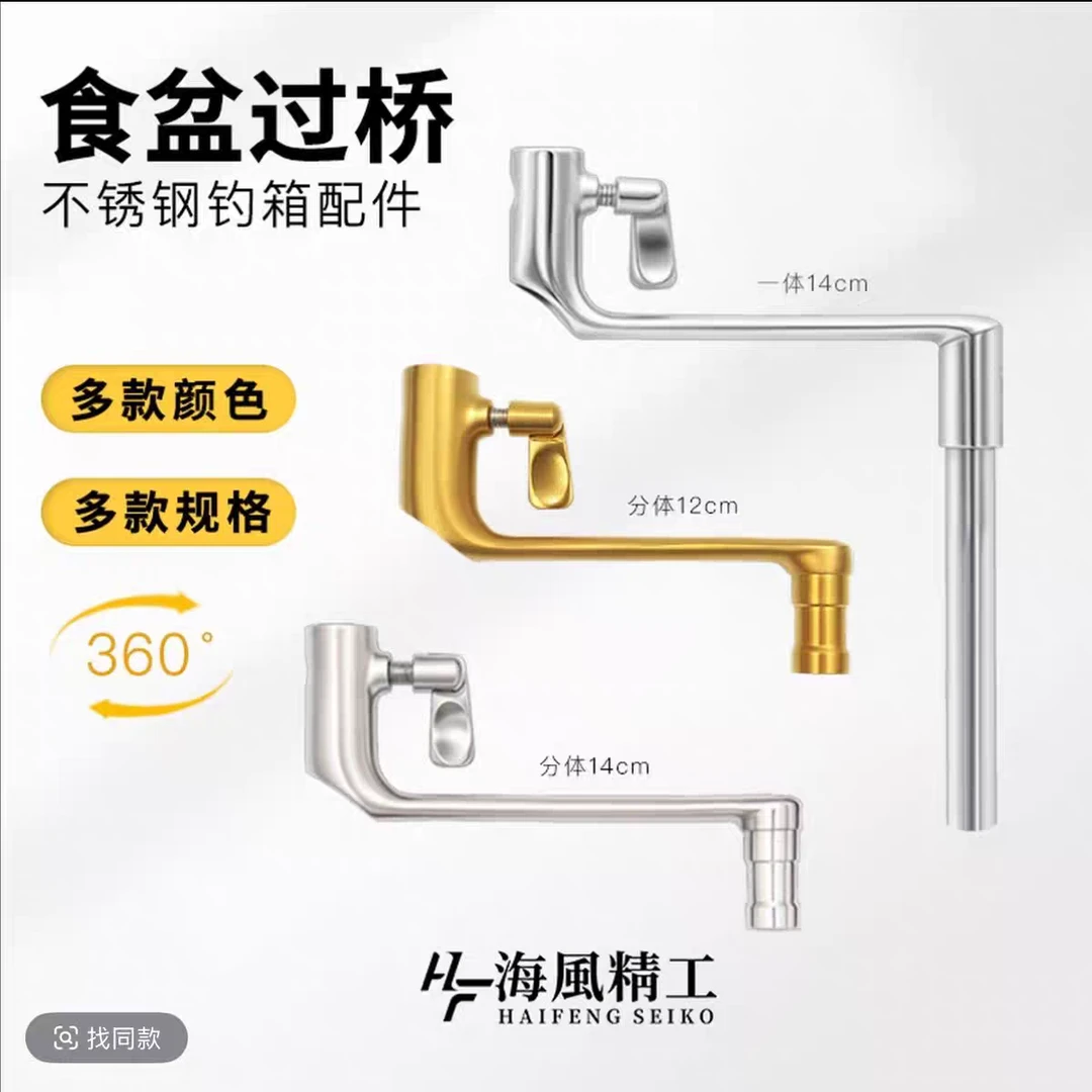 海风精工过桥 饵盒架加长杆