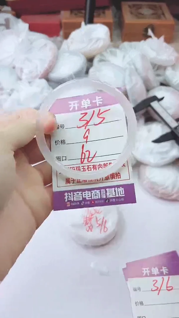 手镯玛瑙/玉髓未镶嵌315