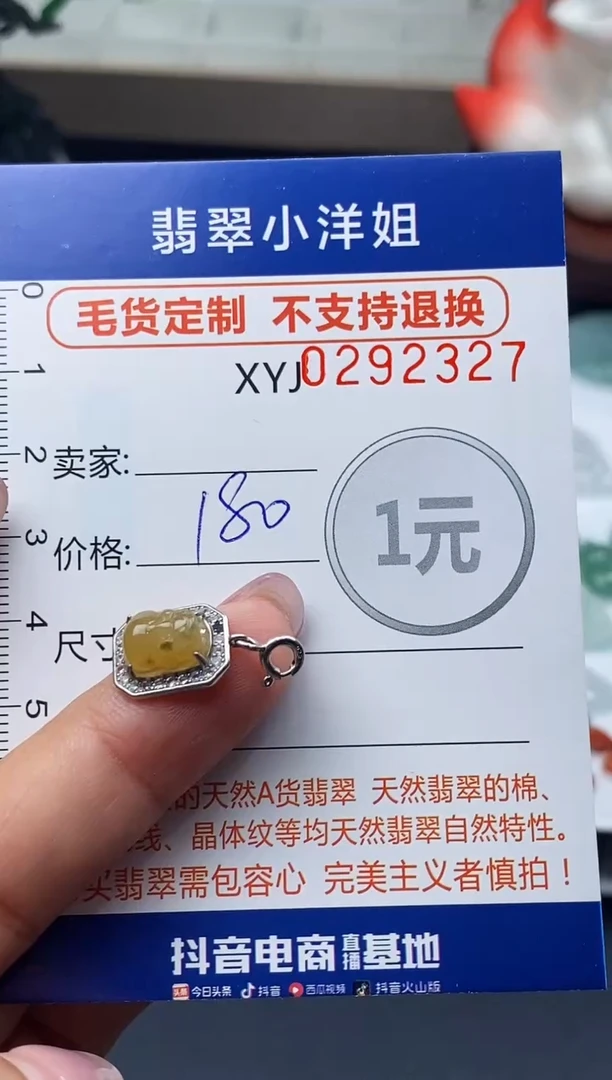 未镶嵌定制翡翠毛货商品 不退换/ 2327