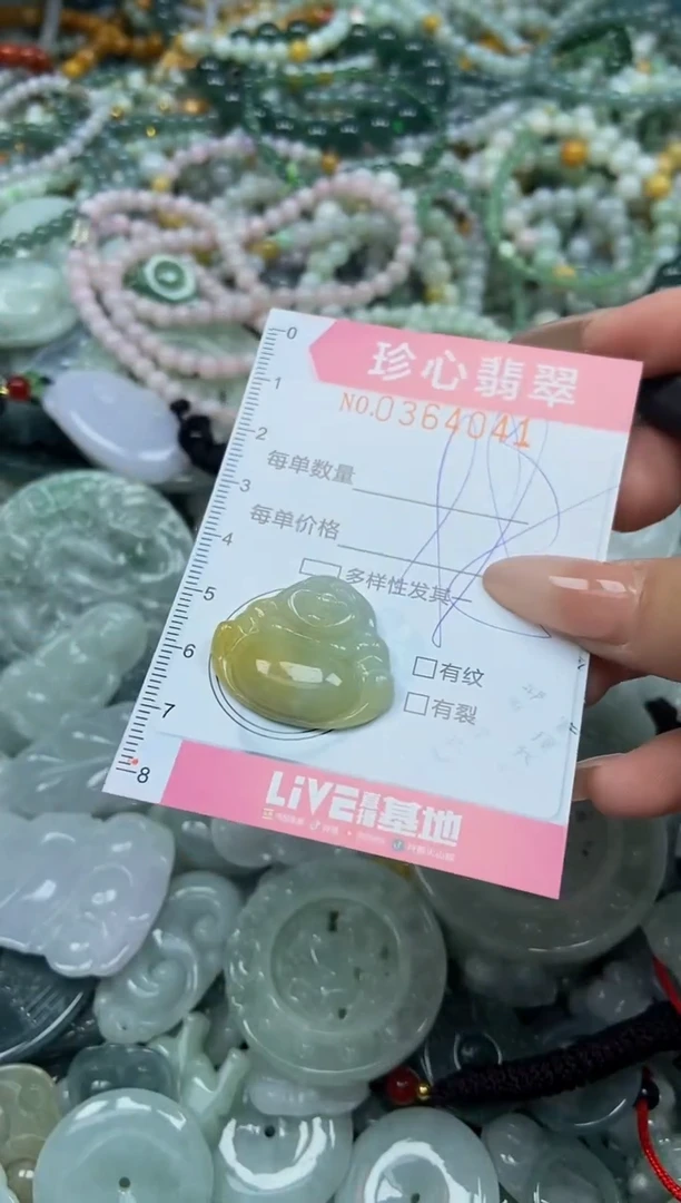 颈饰未镶嵌翡翠闪购0364041