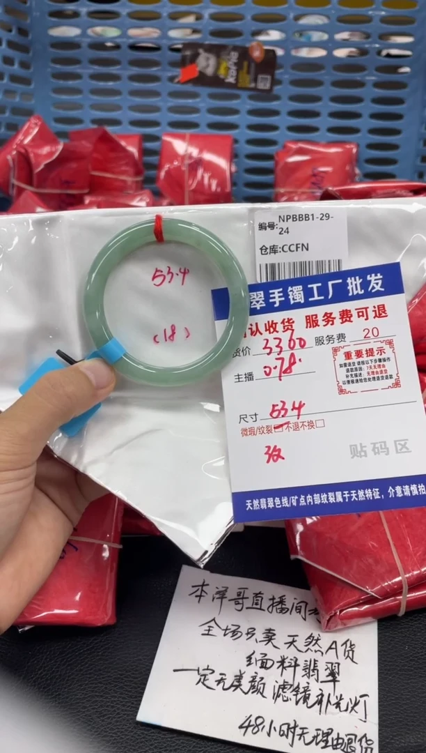未镶嵌手镯翡翠兜*~翡翠手镯
