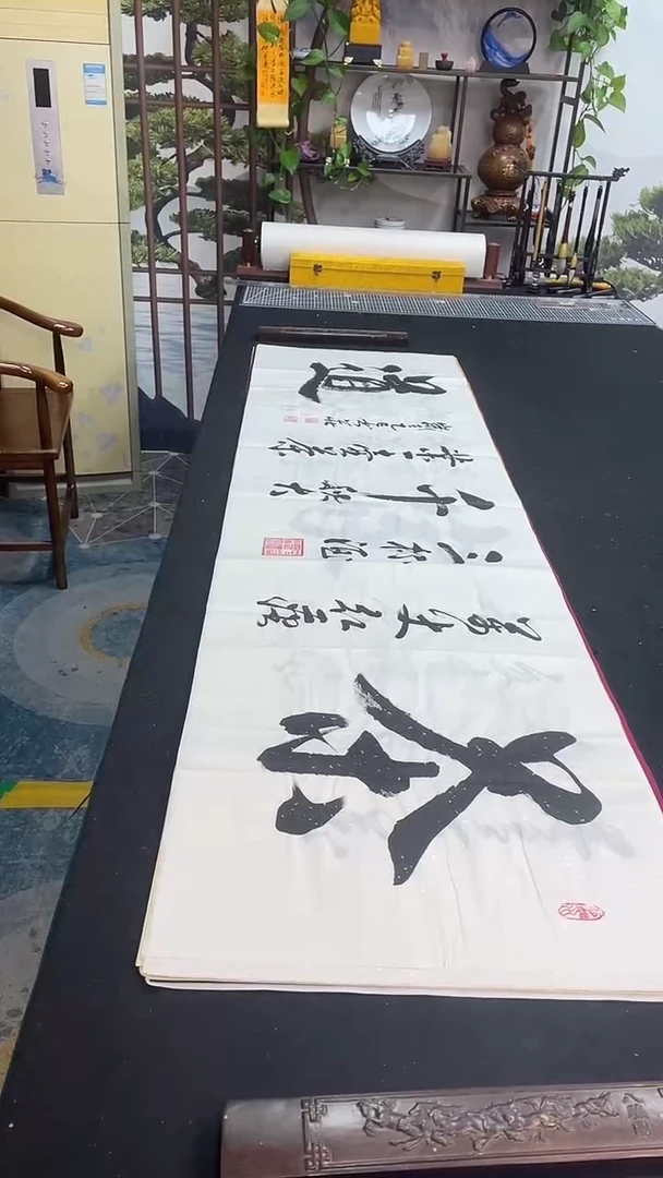 书法茶道