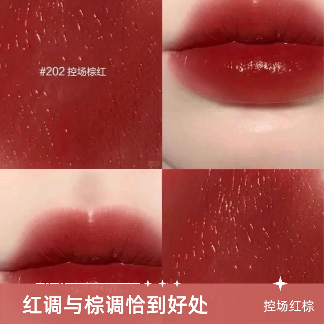 权利唇膏202控场红棕，红调与棕调恰到好处的结合，棕红全场mvp