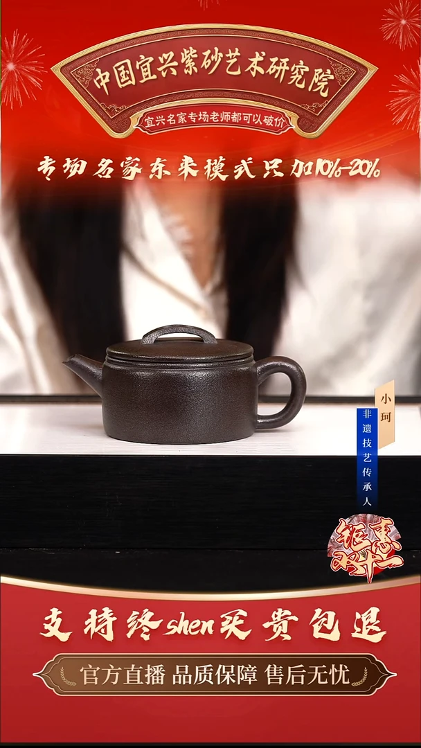 茶壶紫砂陶茶文化   玄铁石黄250cc左右