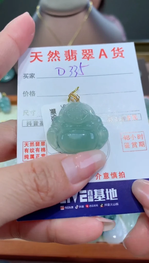 【闪购商品】翡翠颈饰18K金镶嵌天然翡翠A货挂件