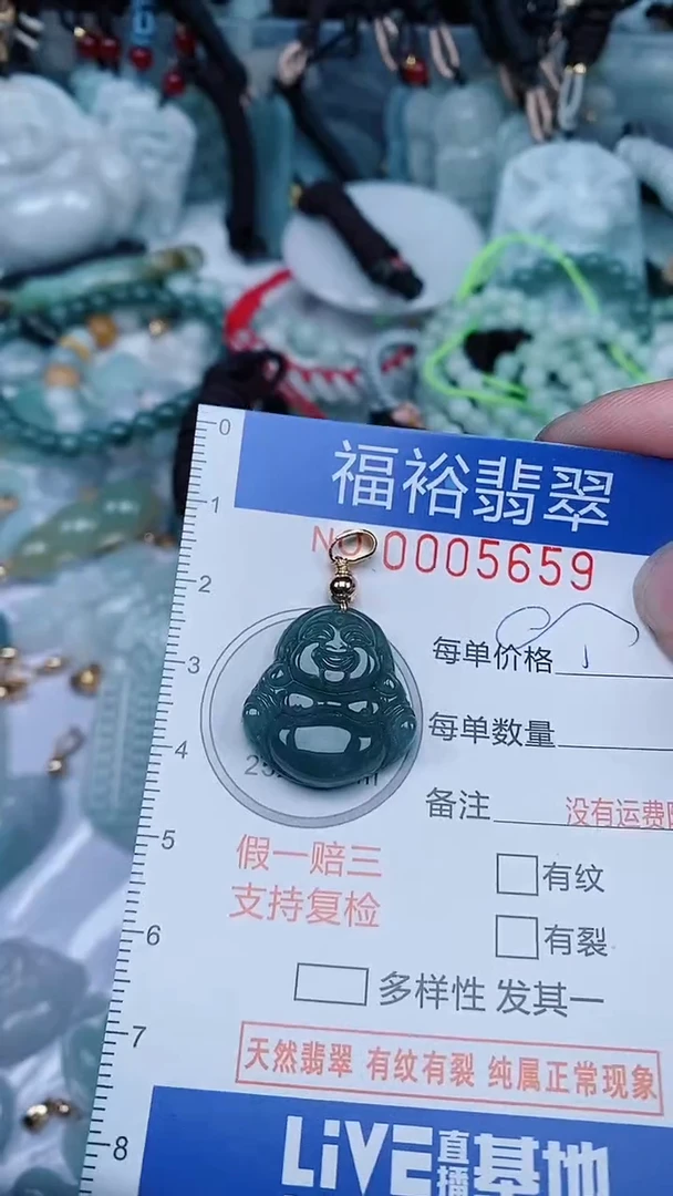 【闪购商品】翡翠颈饰未镶嵌...0005659