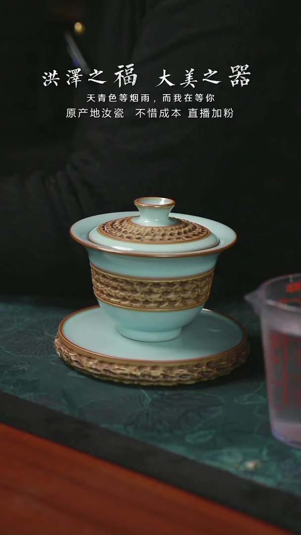 元宝盖碗 重工 支钉 开片 一级品  150毫升