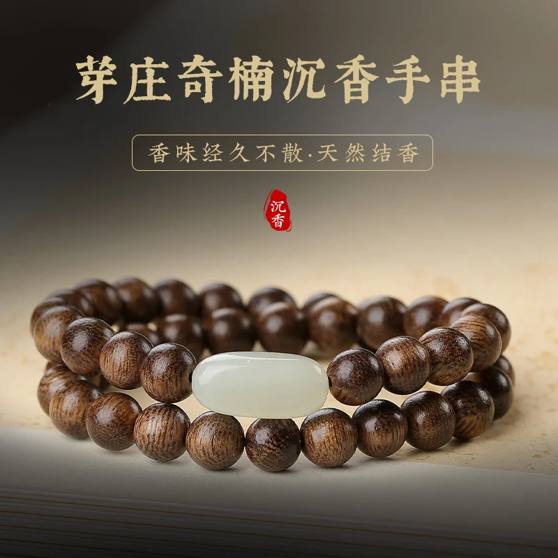 沉香沉水级复古双圈多圈手串念珠男女款和田玉转运珠手链礼物
