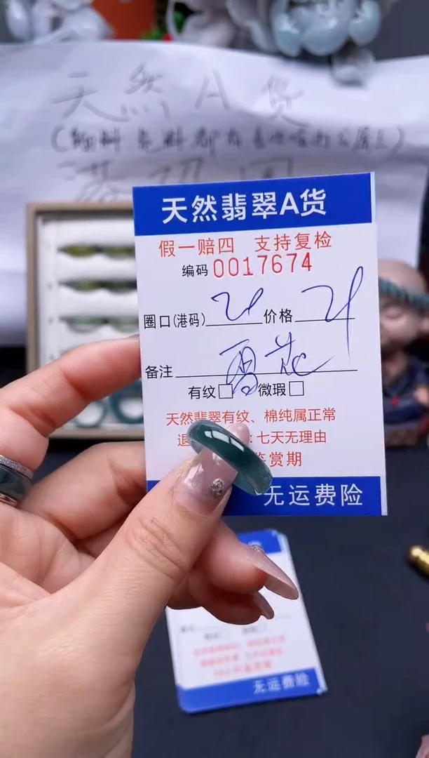 【闪购商品】翡翠戒指未镶嵌20*17674..