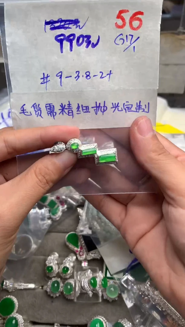 【闪购商品】定制翡翠未镶嵌毛货需精细抛光+发货拍一发一