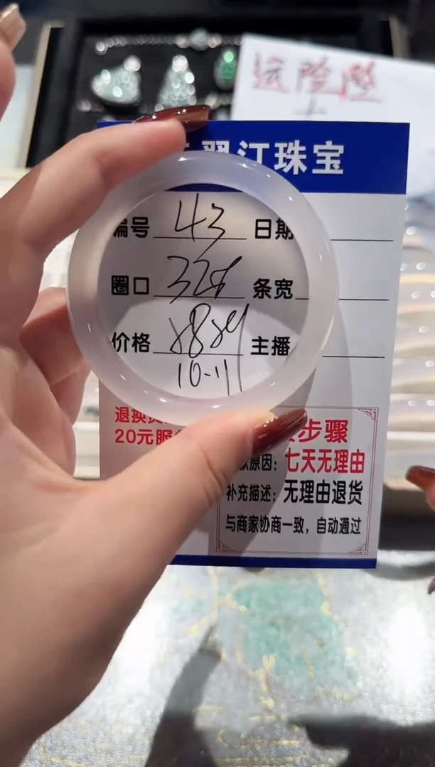 手镯玛瑙/玉髓未镶嵌43-58.59