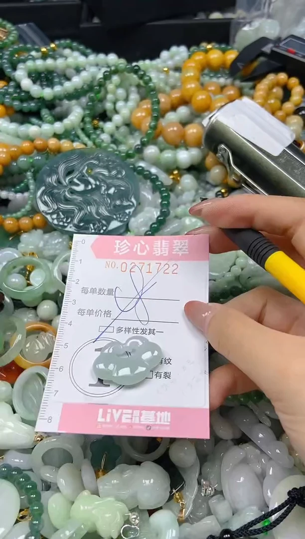 翡翠未镶嵌颈饰闪购0271722多样性发其一