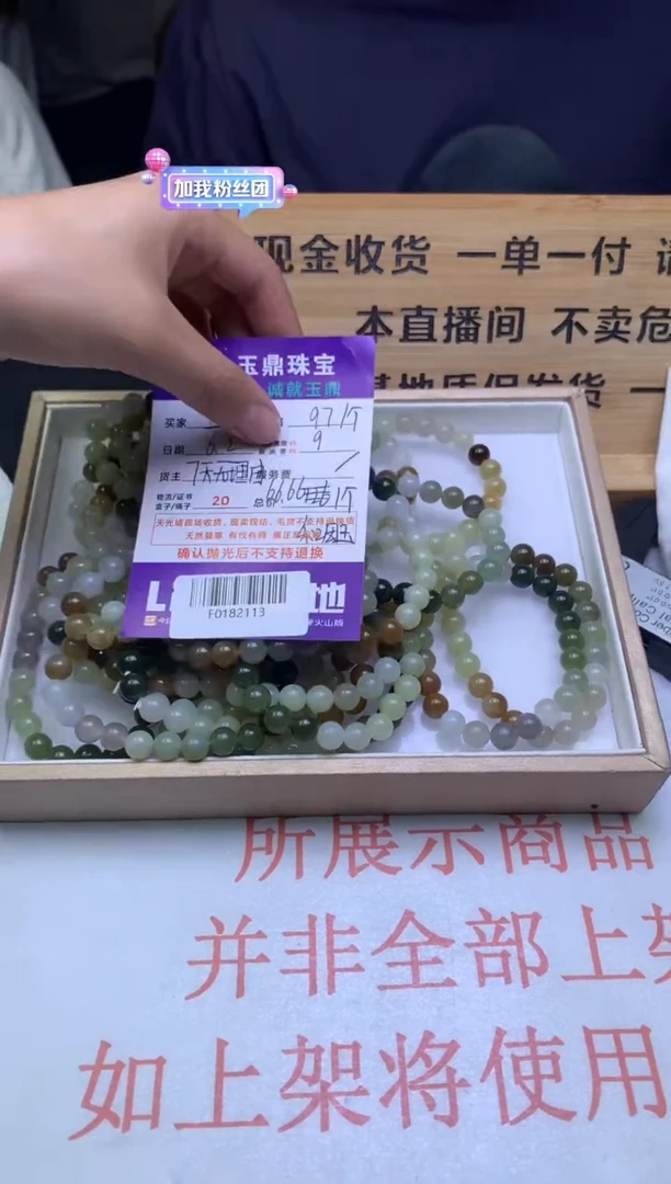 手串未镶嵌和田玉多样性发其一-F0182113
