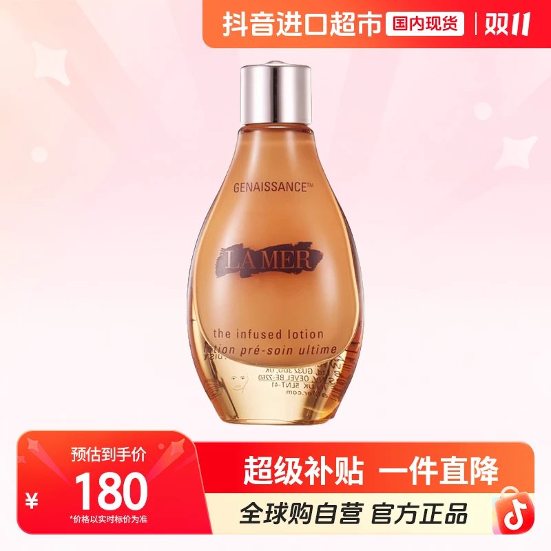 【国内现货】LA MER/海蓝之谜正品 鎏金焕颜精华液15ml细腻水润 【h】