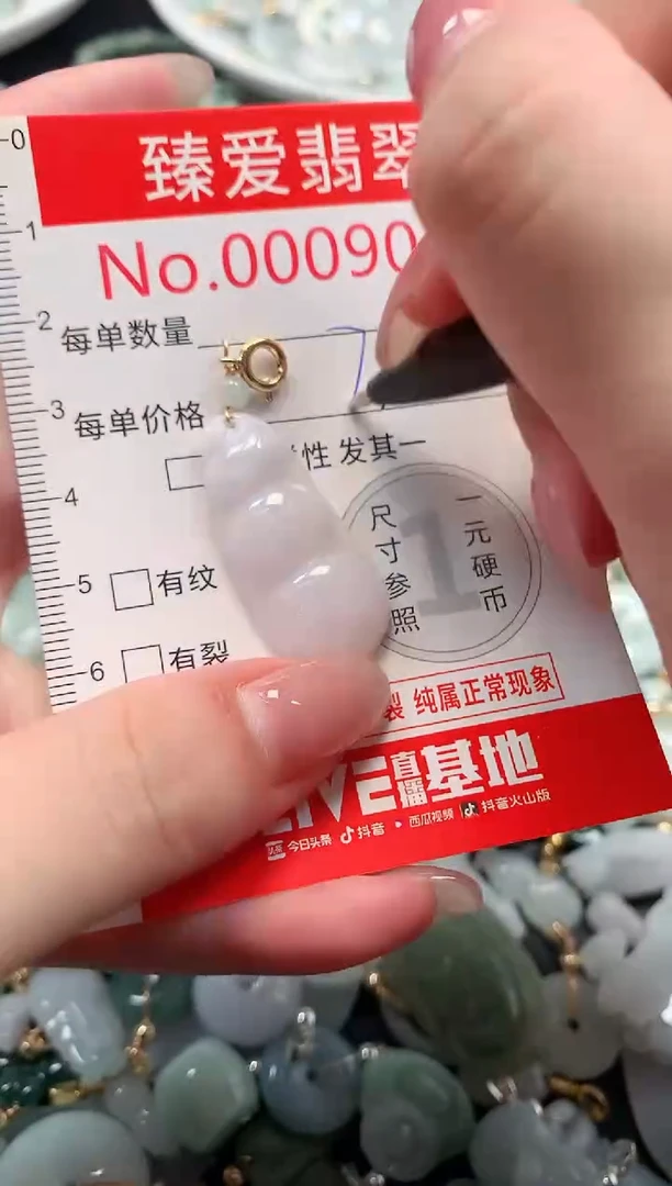 吊坠(不含链)未镶嵌翡翠9022