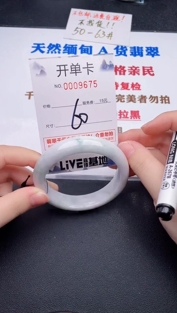 未镶嵌手镯翡翠75