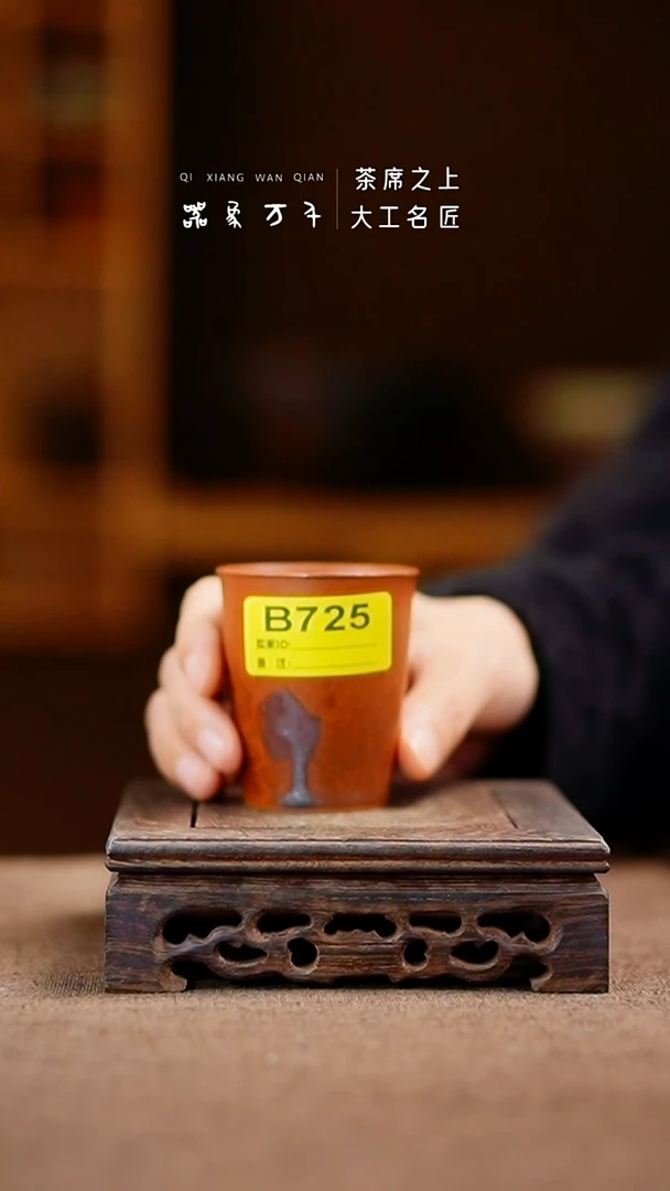 「器象万千」钧瓷手作美器 B725