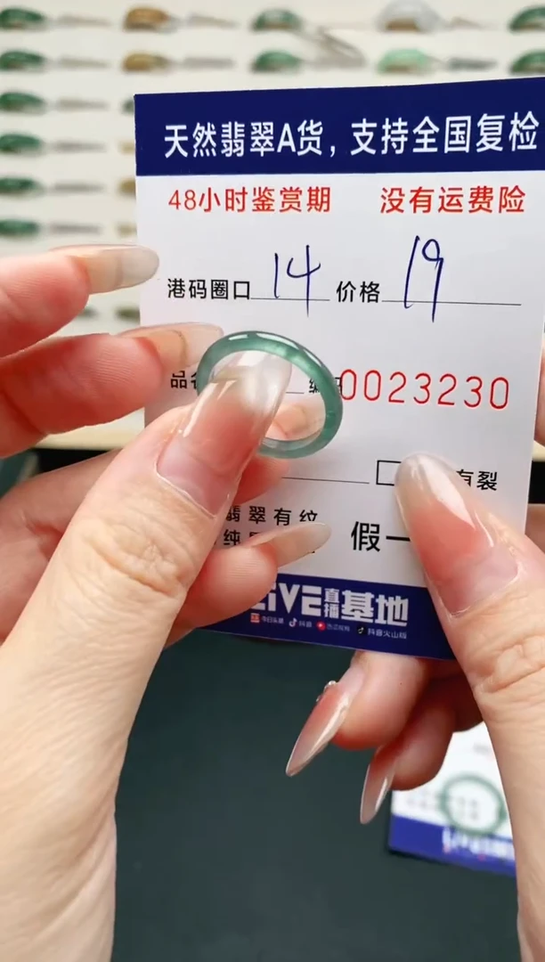 未镶嵌戒指翡翠3230
