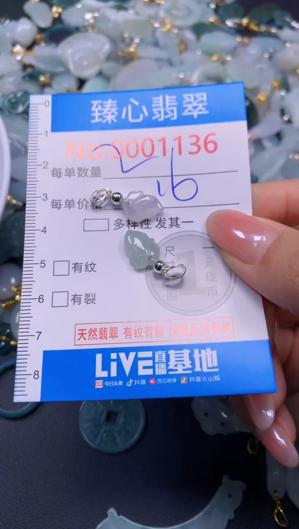 颈饰未镶嵌翡翠1136