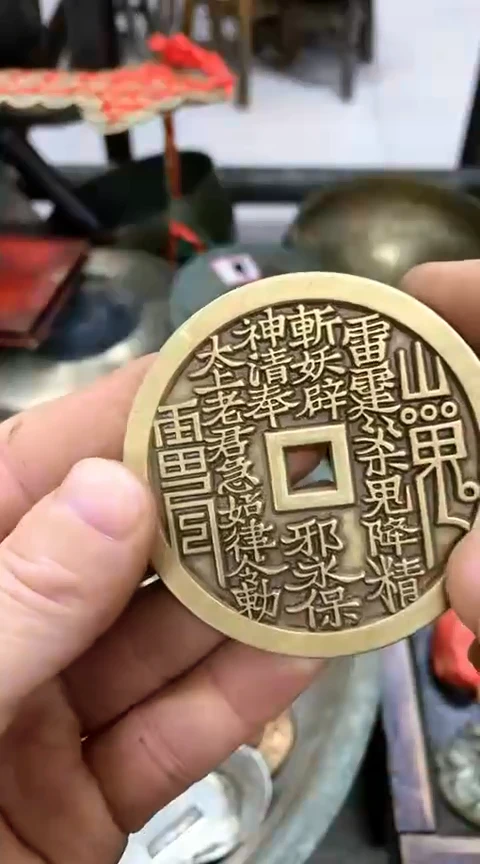 【闪购商品】一物一拍编号山鬼牌子