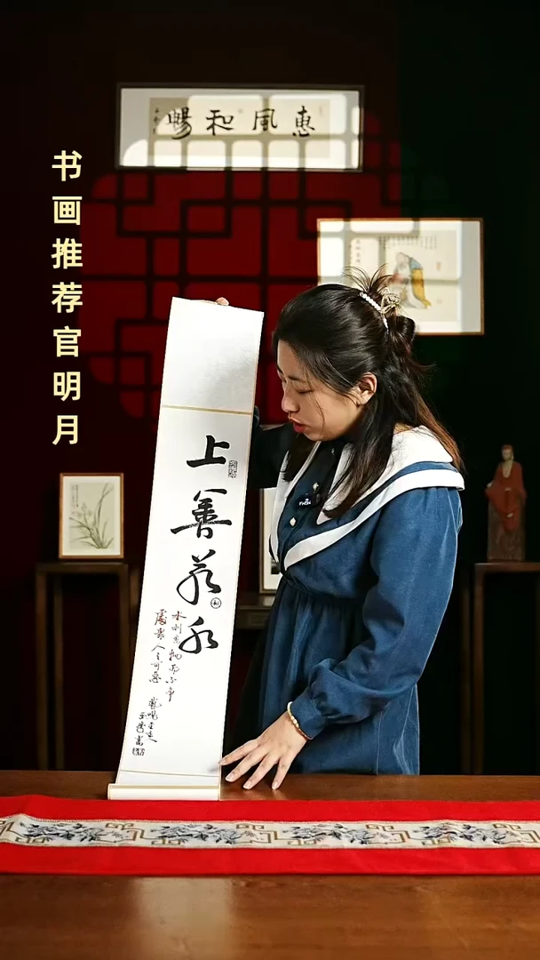 【闪购商品】书法福利卷轴17*110白黑上善若水