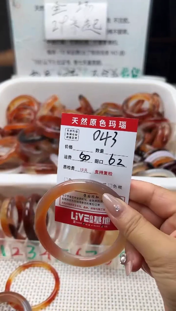玛瑙/玉髓手镯未镶嵌曼*043