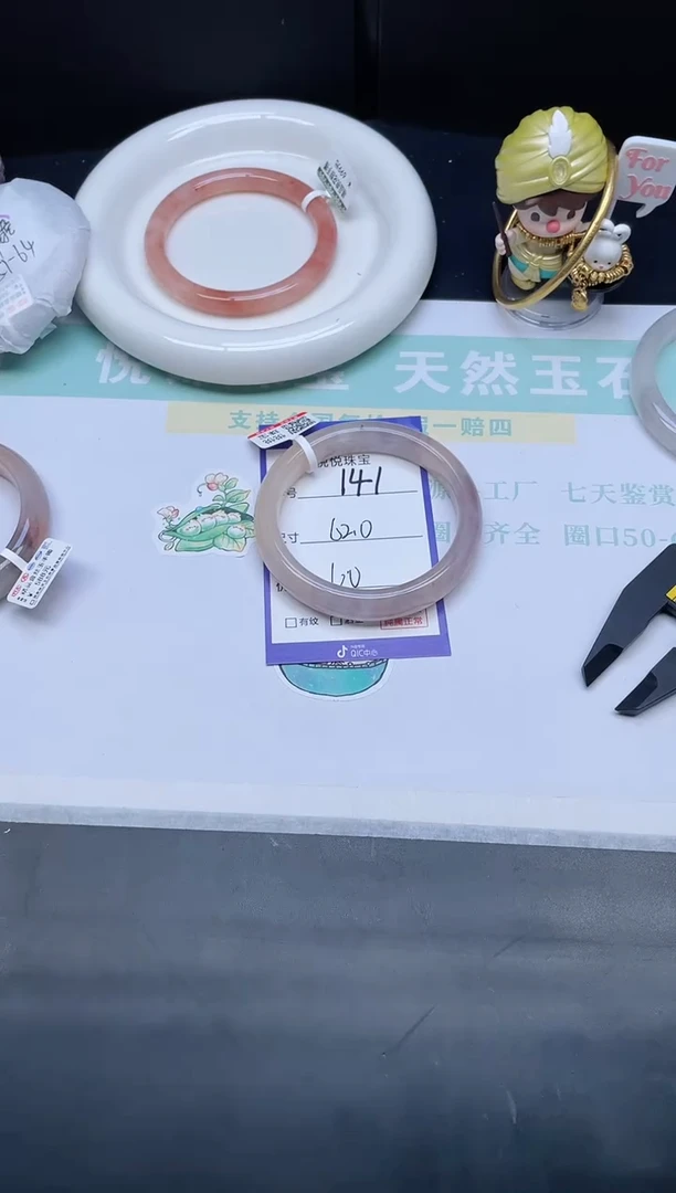 石英质玉手镯未镶嵌141-62