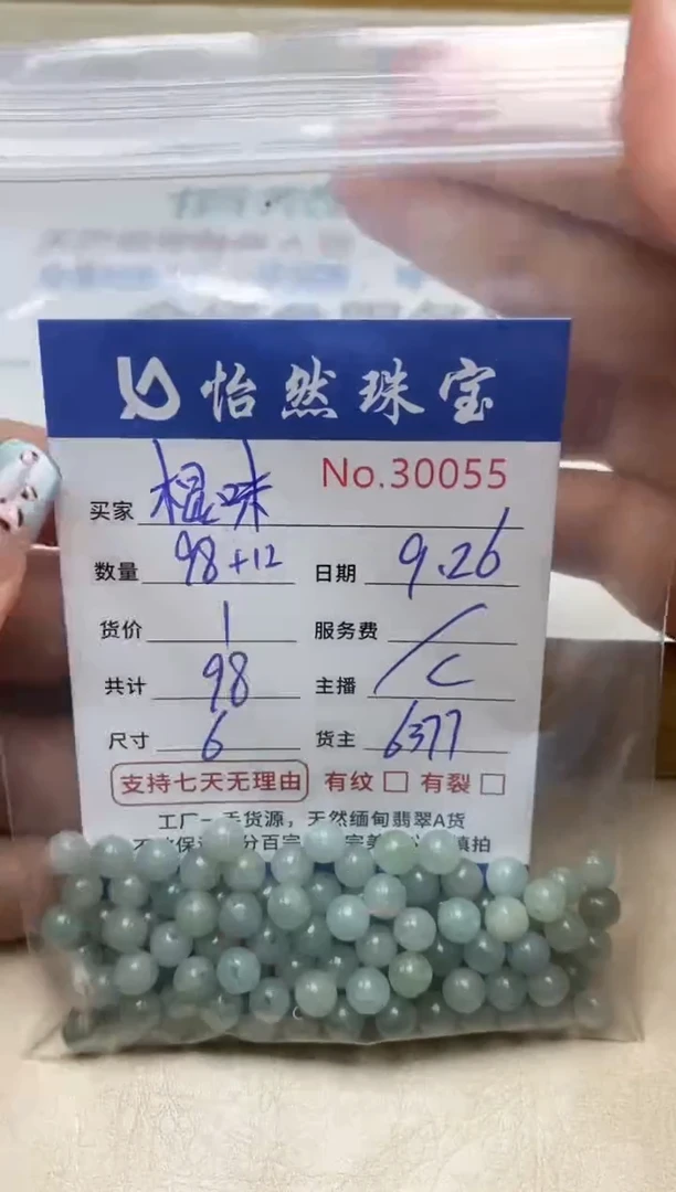 未镶嵌手链翡翠棍**极单：30055