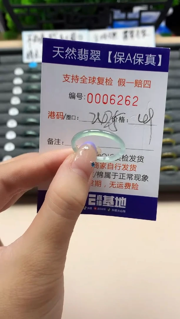 未镶嵌戒指翡翠天然  6262