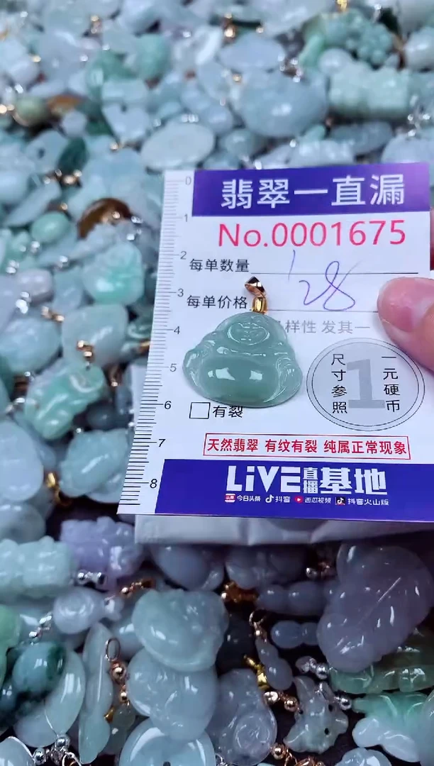 吊坠(不含链)未镶嵌翡翠1675