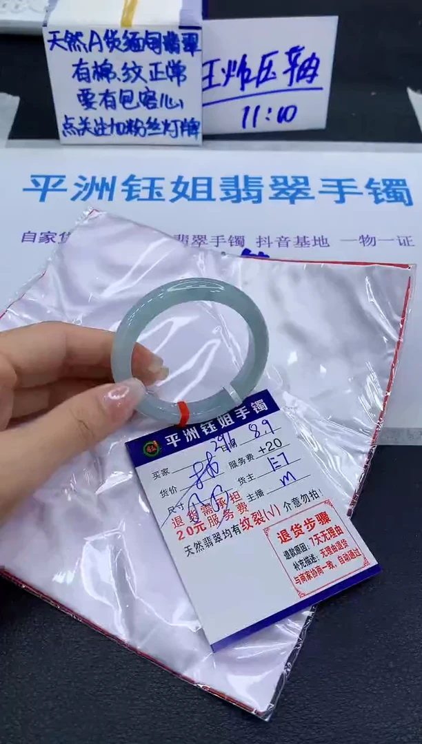 翡翠手镯未镶嵌111