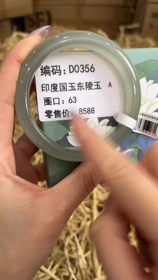 未镶嵌手镯石英质玉D0356