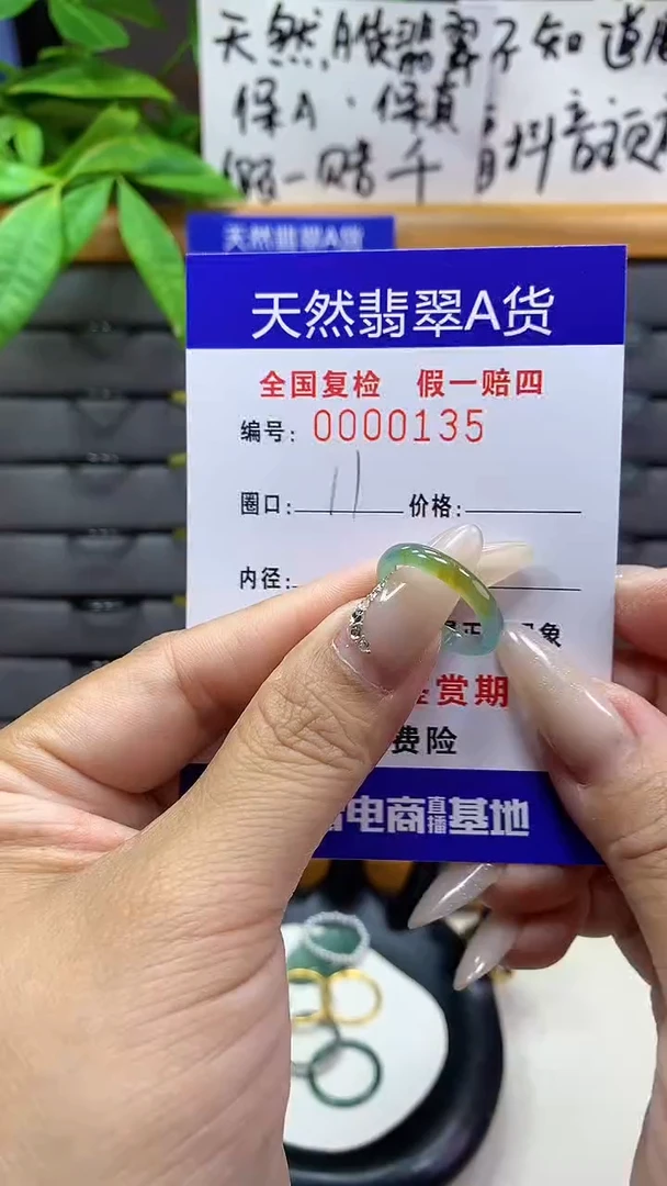 【闪购商品】翡翠戒圈未镶嵌天然翡翠A货0135