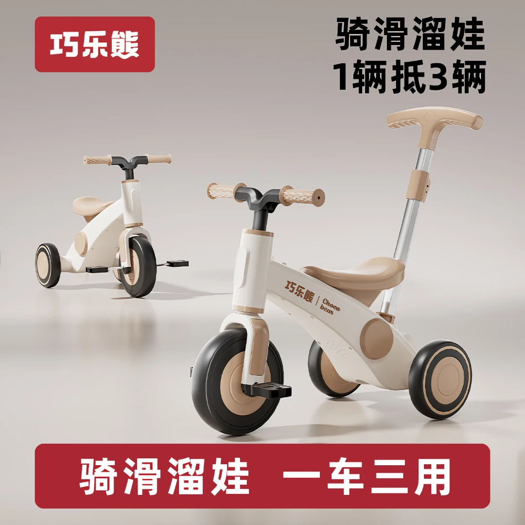儿童三轮车脚踏车1-3-6岁自行车婴儿手推平衡车脚蹬宝宝玩具遛娃