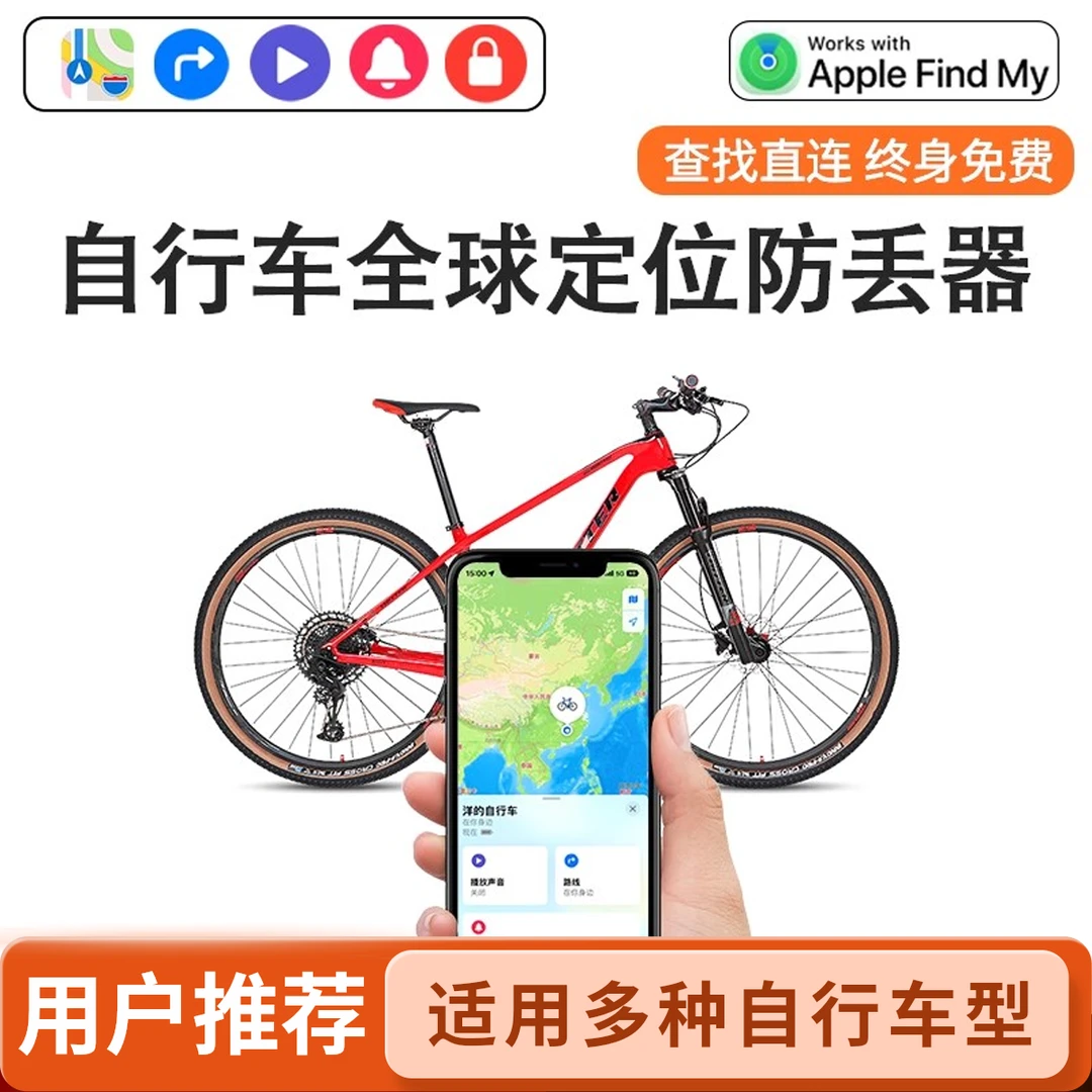 麦律自行车定位器GPS追踪器公路车防丢水壶架山地车夜骑灯防盗tag
