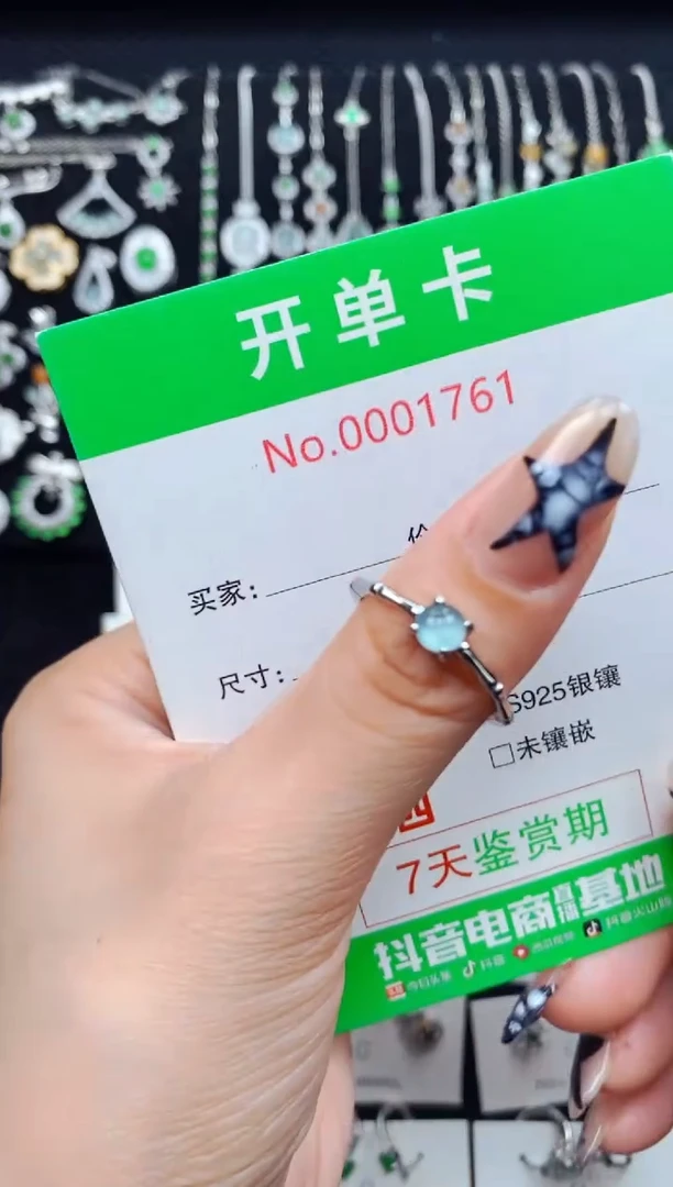 银S925镶嵌戒指翡翠1761