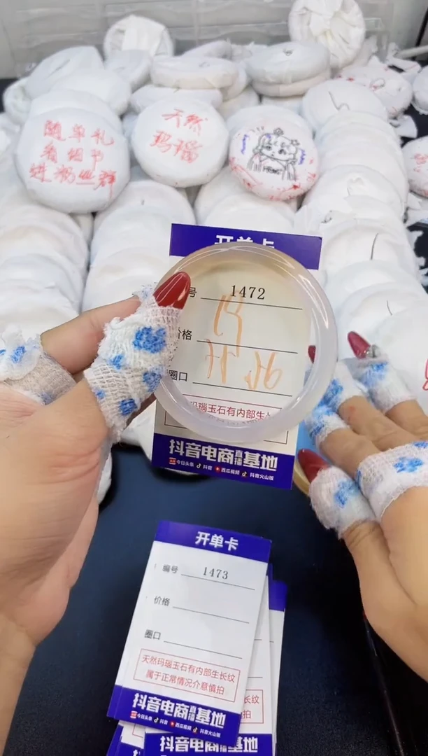 玛瑙/玉髓手镯未镶嵌1472