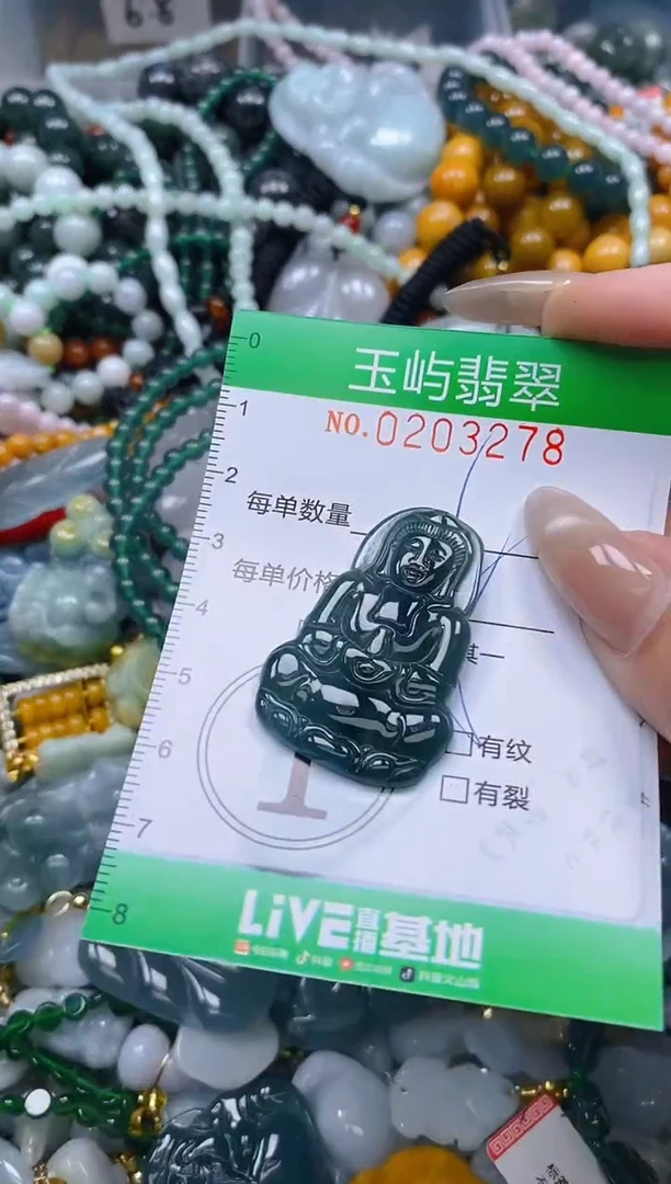 颈饰未镶嵌翡翠闪购0203278