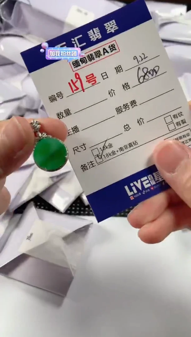 颈饰18K金镶嵌翡翠1