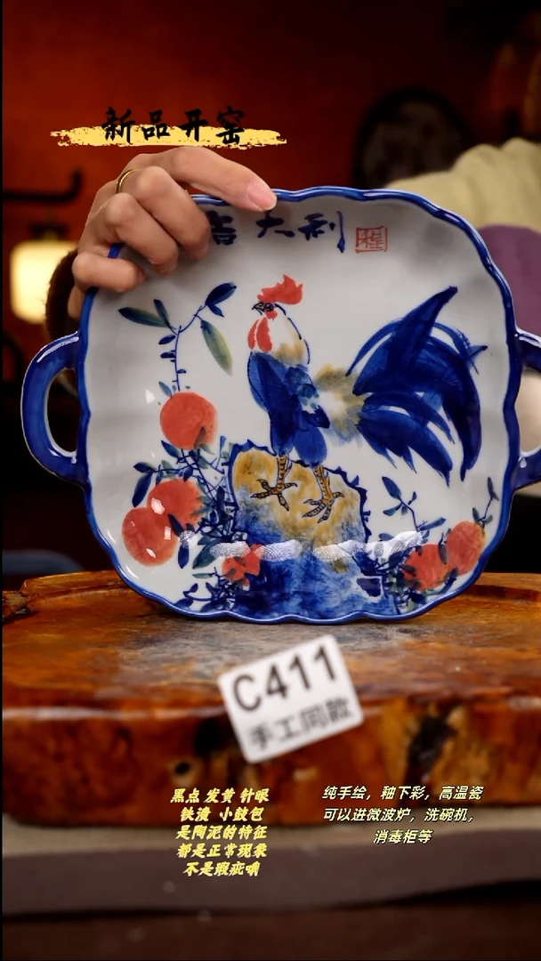 其他C411陶然集器瓷器