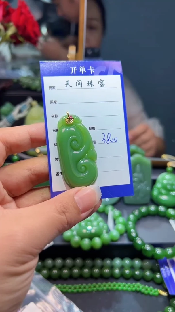 和田玉（碧玉）18K金镶嵌颈饰1
