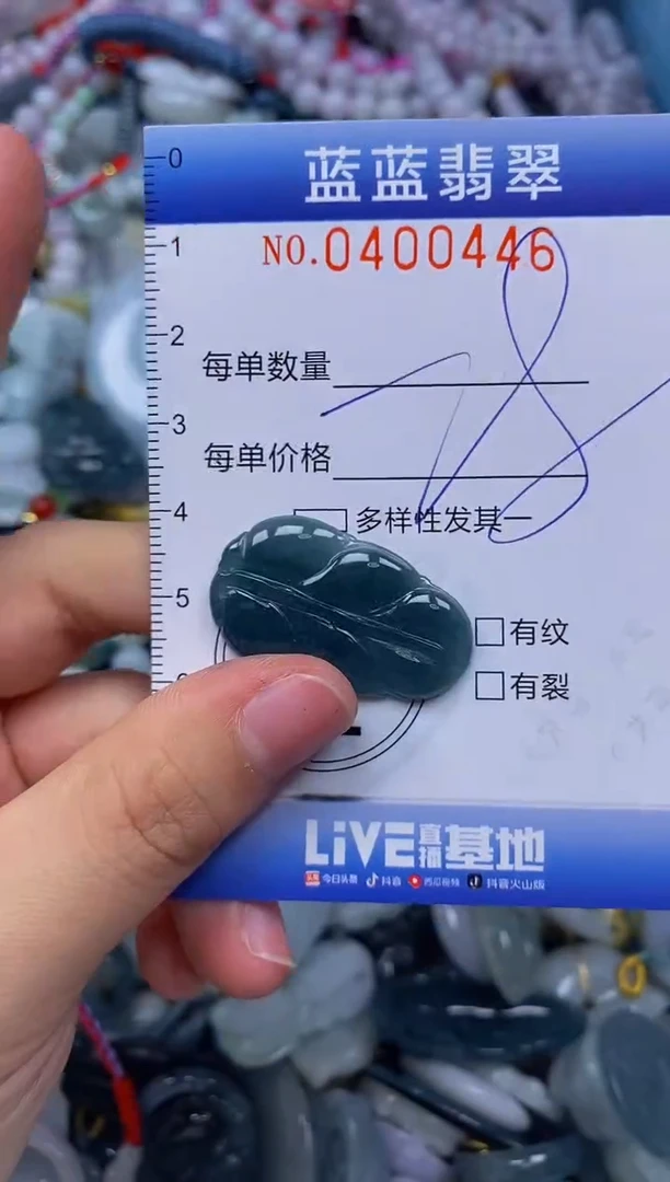 颈饰未镶嵌翡翠闪购0400446